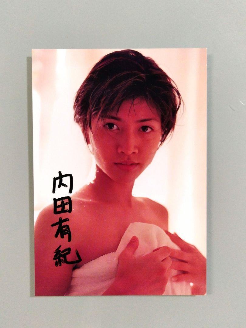 セール中…内田有紀直筆サイン入り写真…