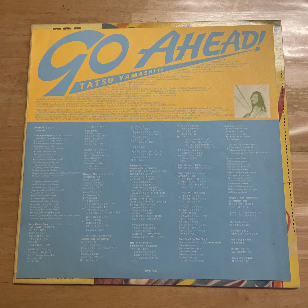 GO AHEAD! 山下達郎 レコード