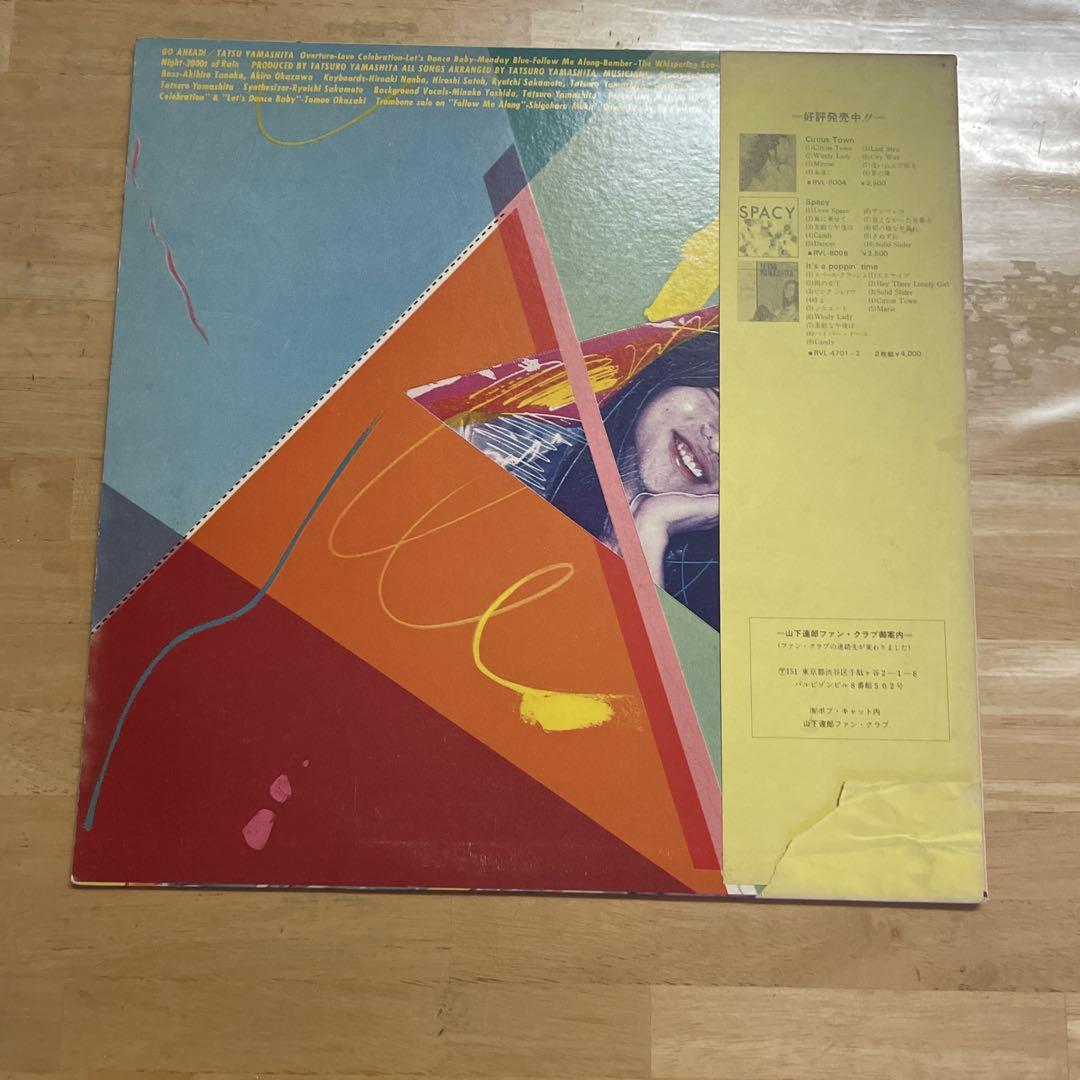 GO AHEAD! 山下達郎 レコード