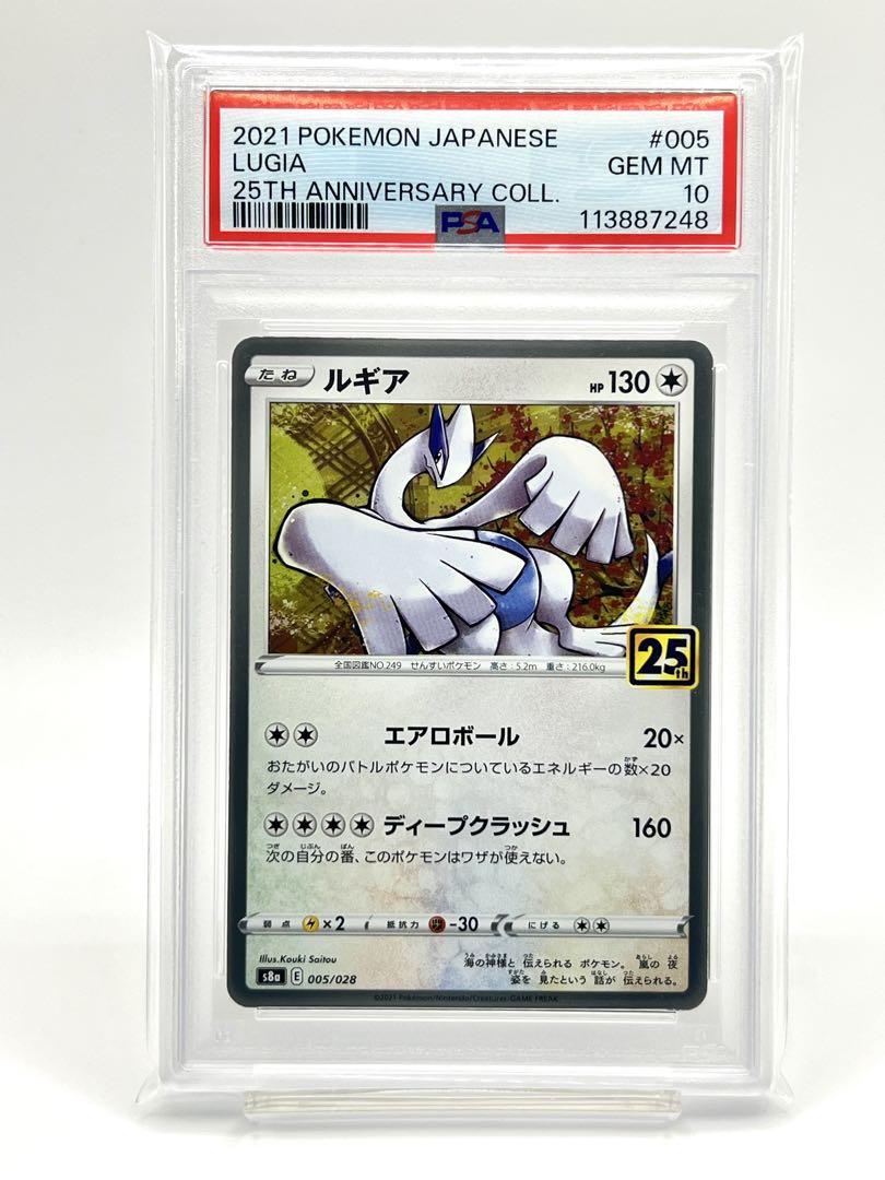 【PSA10】ルギア 25周年アニバーサリーコレクション ミラー PSA10】ルギア 25周年アニバーサリーコレクション ミラー - メルカリ