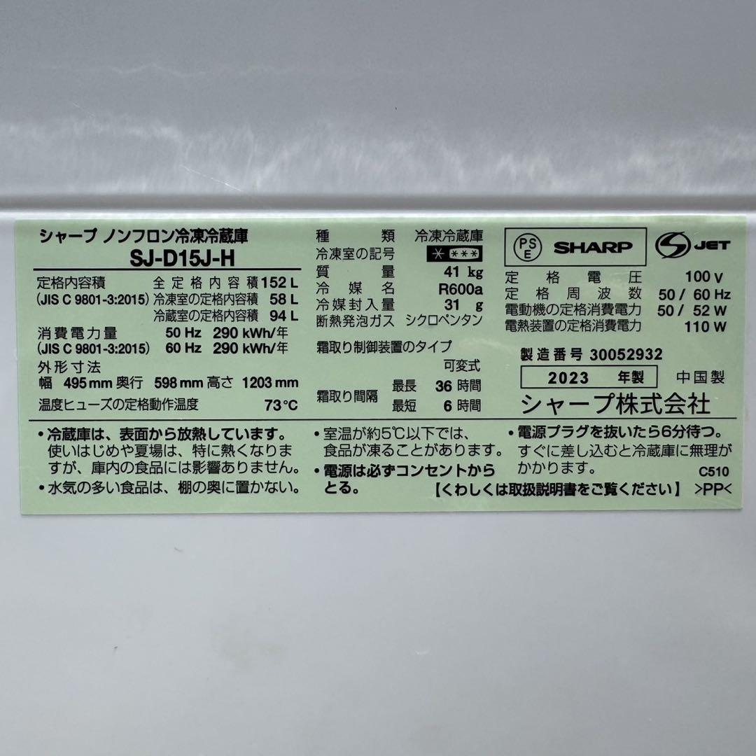 T005☆2023年製☆SHARP 冷蔵庫 右、左開き 自動霜取り - メルカリ