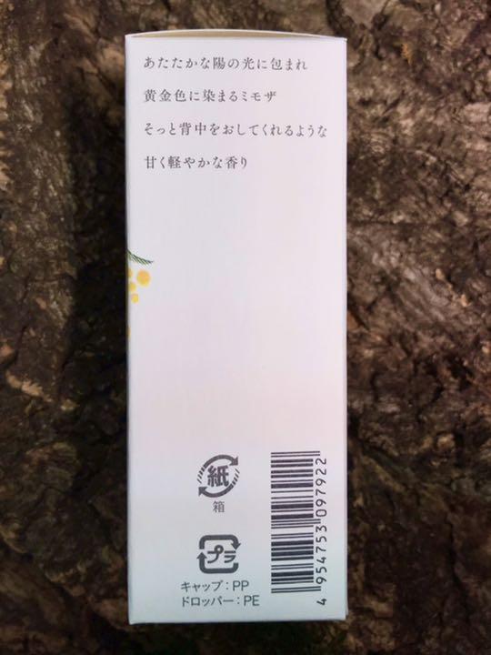 ミモザ ネイルオイル Mimosa 2ml エッセンシャルオイル配合 季節限定 生活の木 爪用化粧用油