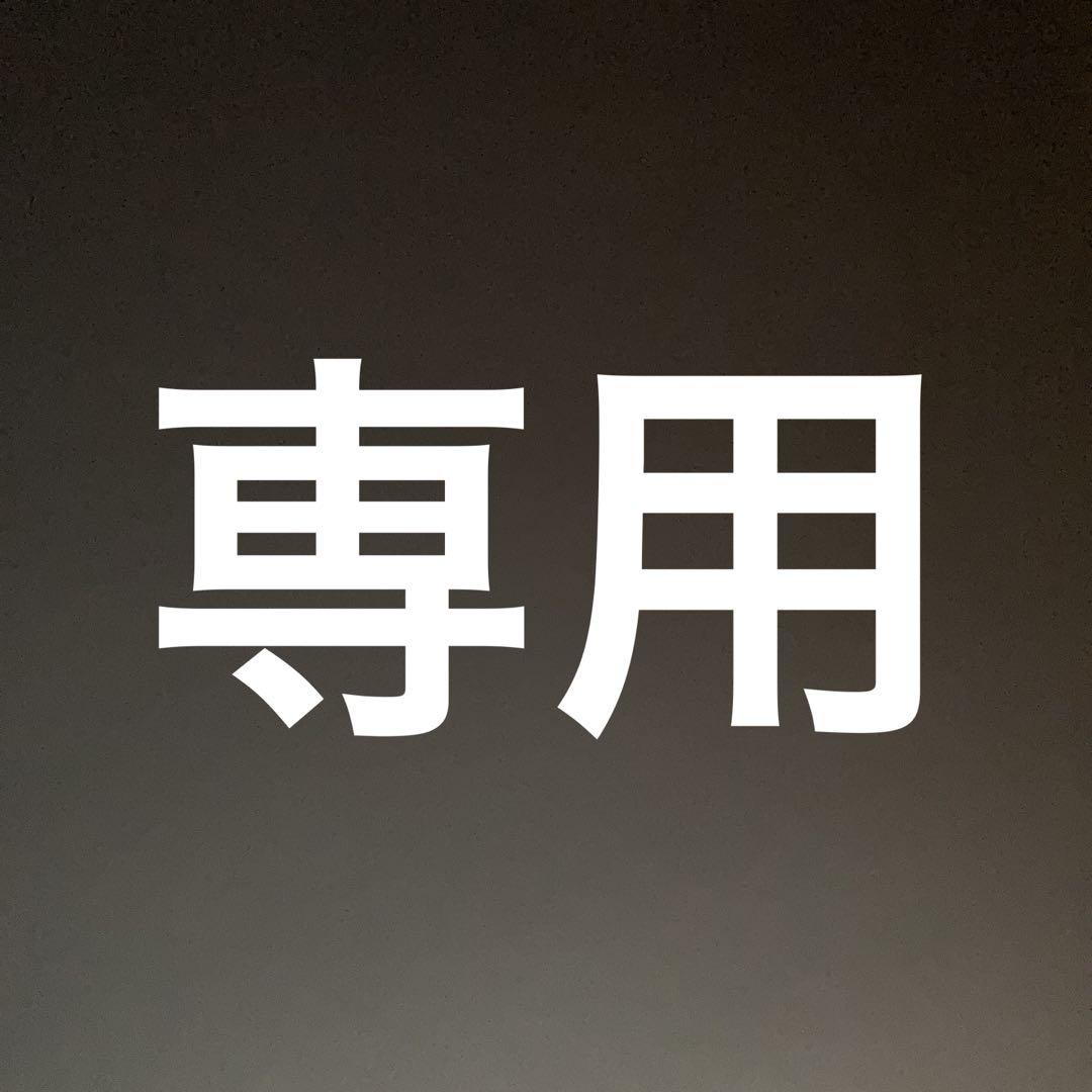 たく専用