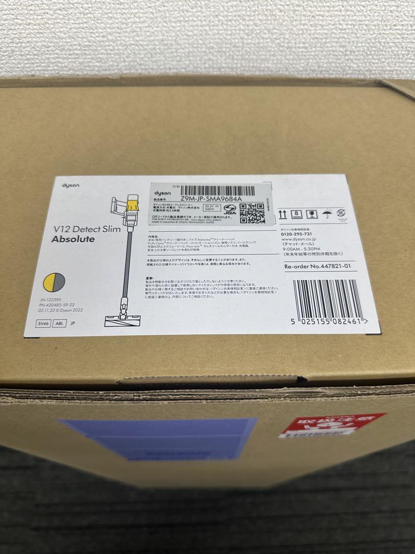 Dyson V12 DetectSlim SV46 ABL ダイソン掃除機 新品