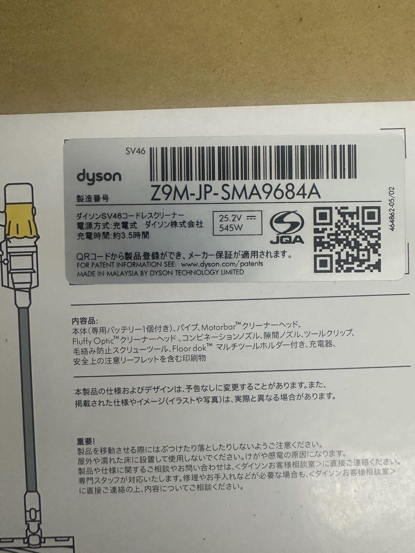 Dyson V12 DetectSlim SV46 ABL ダイソン掃除機 新品