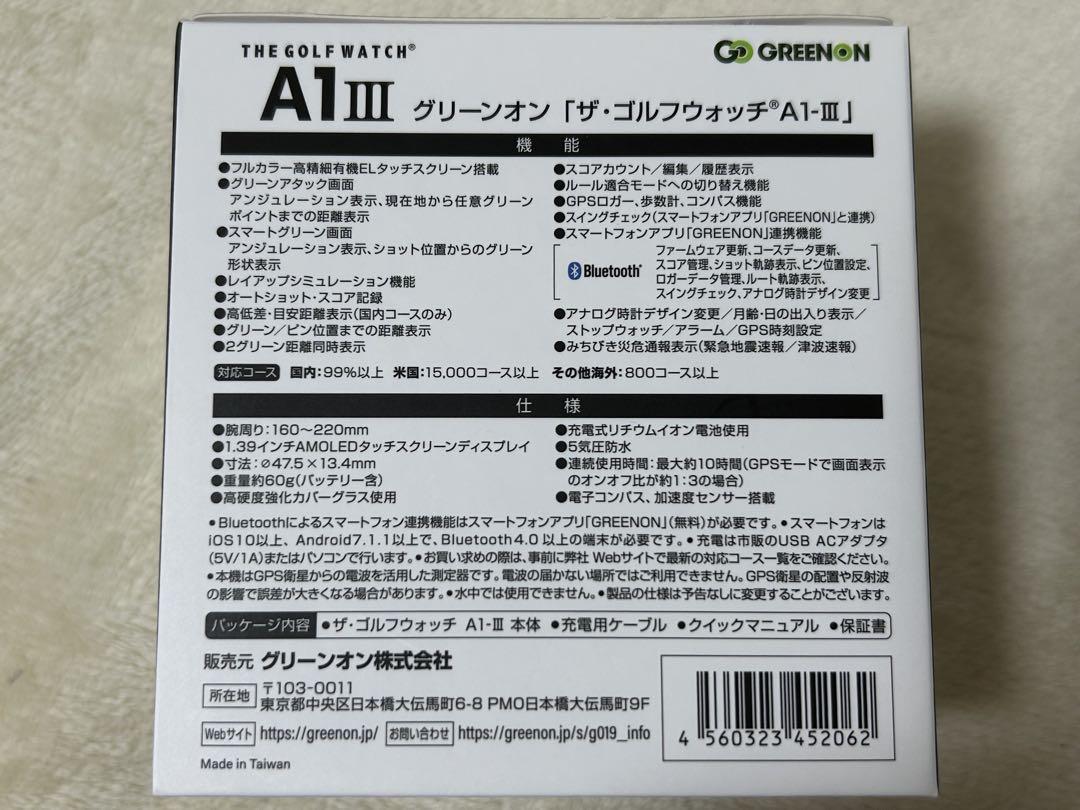 GREENON ゴルフウォッチ A1III 美品です。