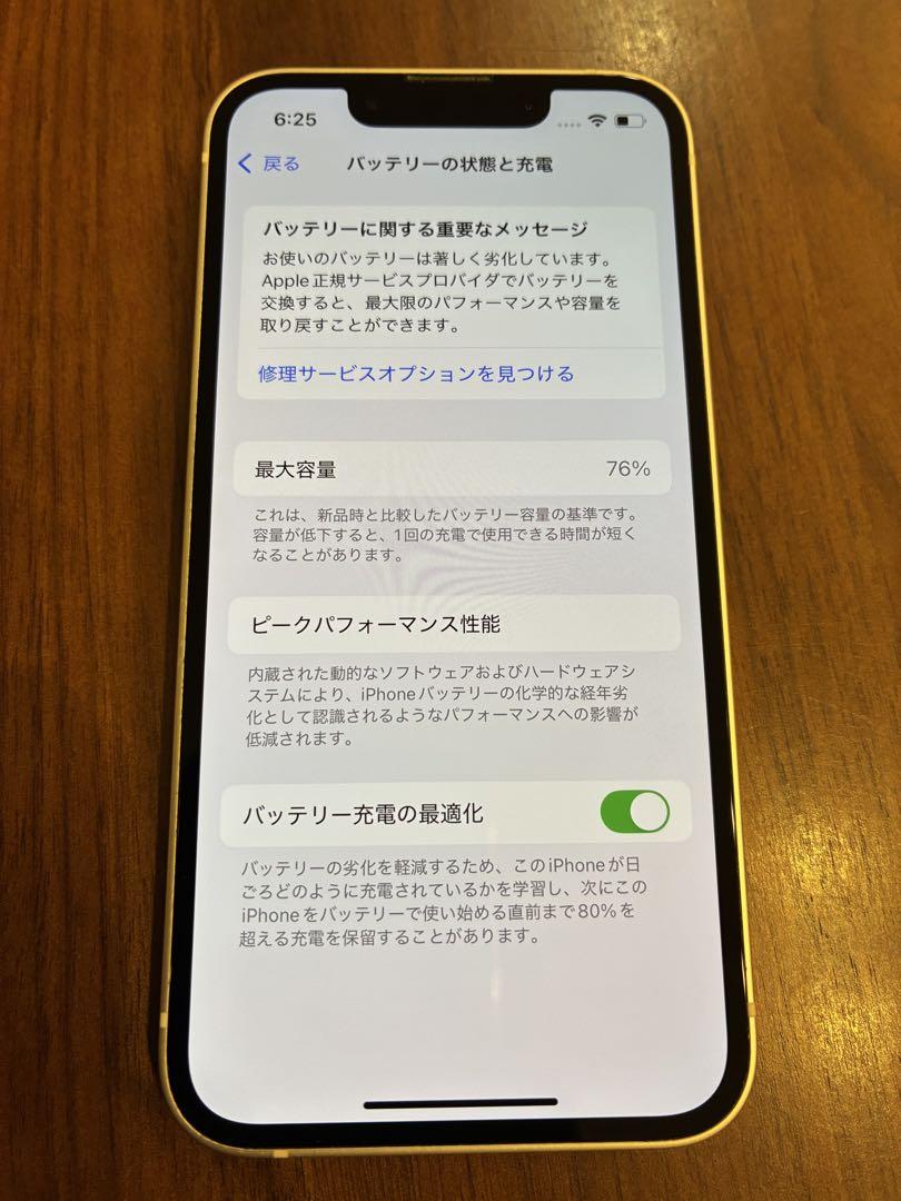 iPhone 13 mini 128GB スターライト SIMフリー 美品