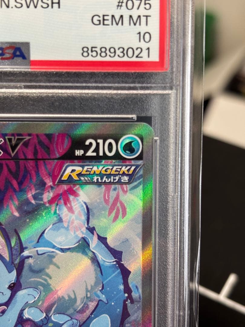 PSA10】シャワーズV SA SR 防湿庫保管 - メルカリ