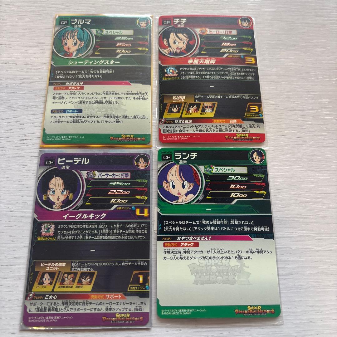 UGM10-GCP セット売り