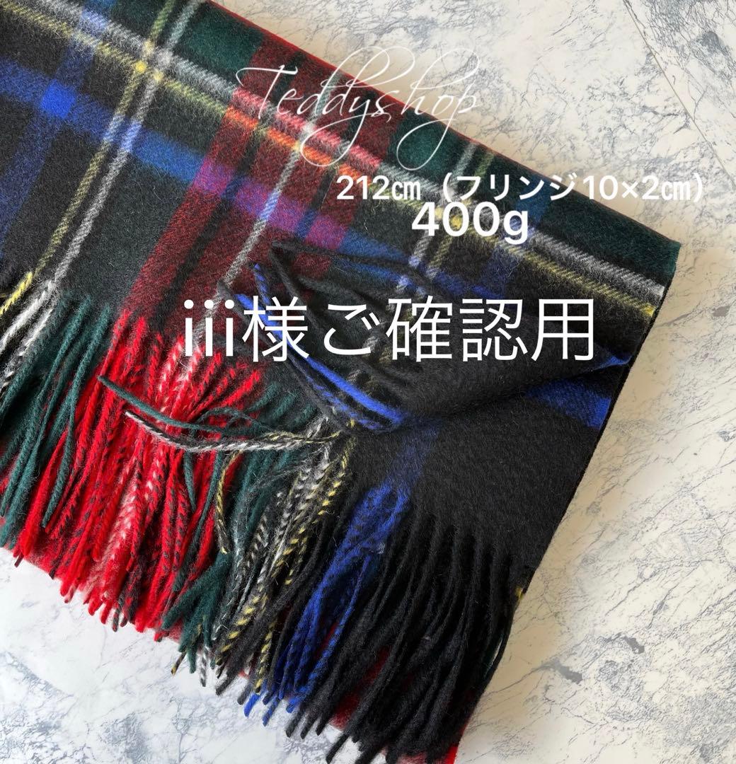 iii様ご確認用☆ブラックチェック