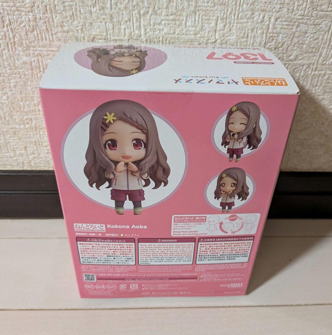 ヤマノススメ　青羽ここな　ねんどろいど　未開封