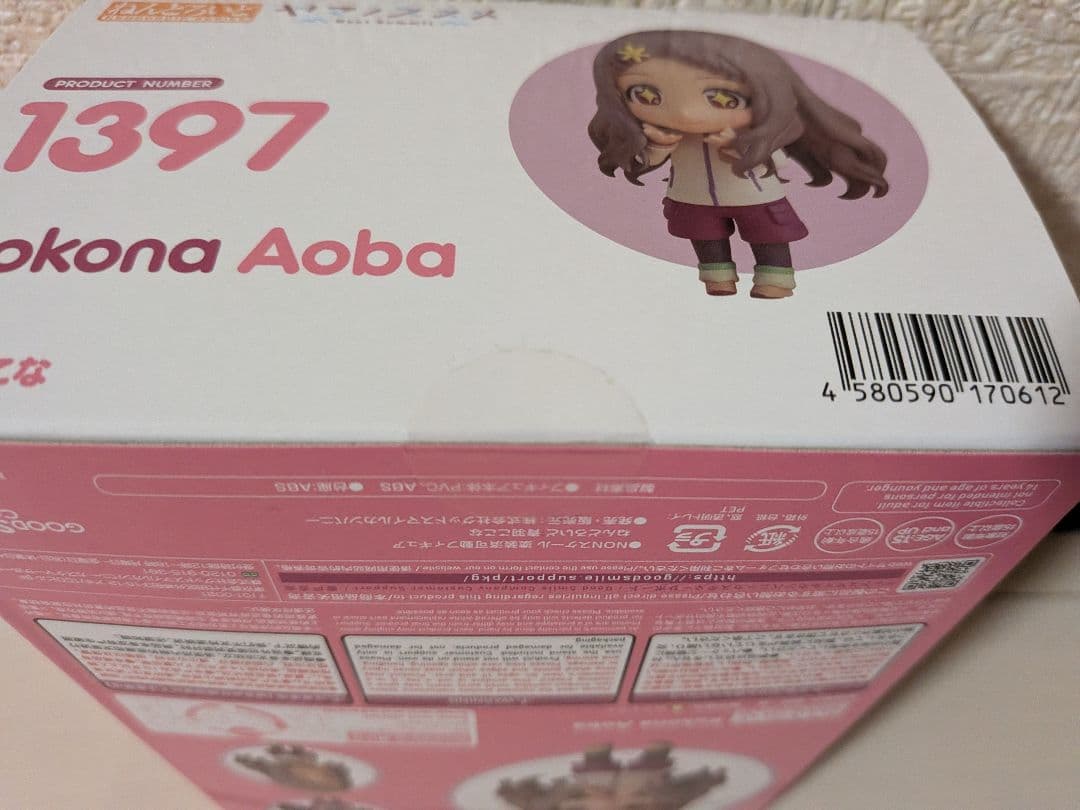 ヤマノススメ　青羽ここな　ねんどろいど　未開封