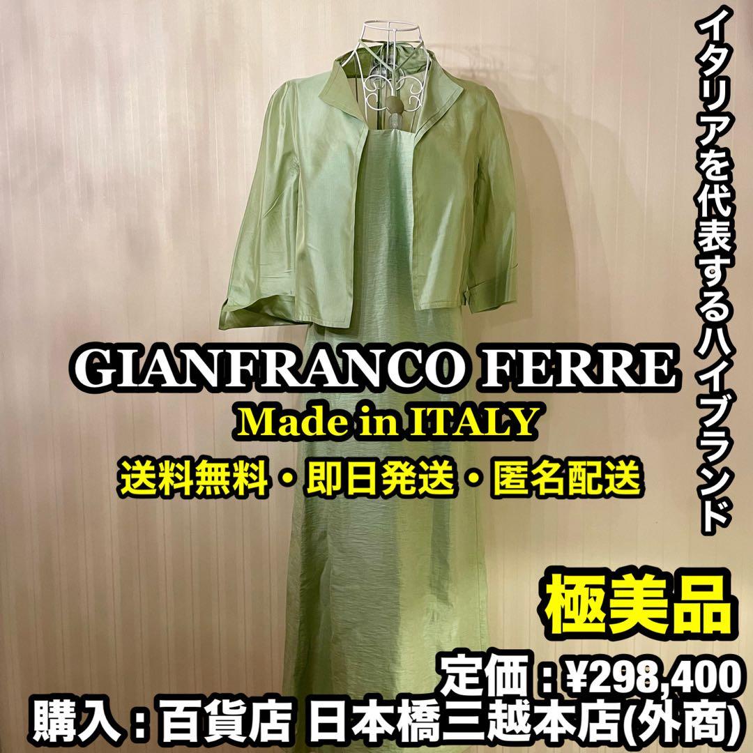 ✨極美品✨GIANFRANCO FERRE 最高級 シルク製 ロングワンピース