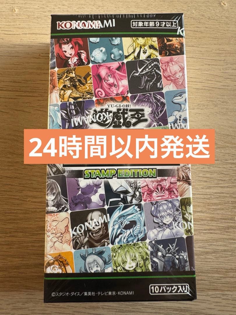遊戯王 OCG LIMITED PACK STAMP EDITION １BOX
