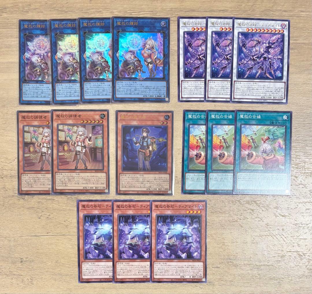 遊戯王 アダマシア デッキパーツ まとめ売り - メルカリ