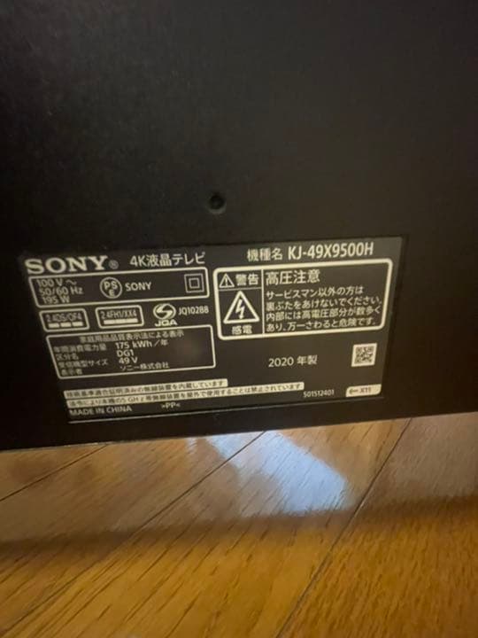 SONY KJ49x9500H 49インチ KJ49x9500H