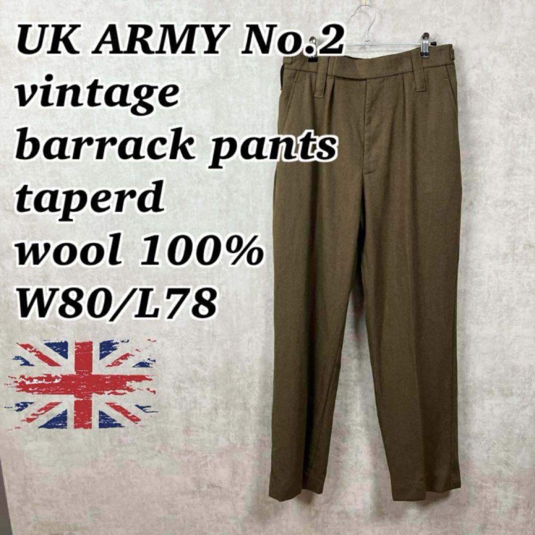 UK古着 イギリス軍 バラックパンツ No.2 ウール100% n02013