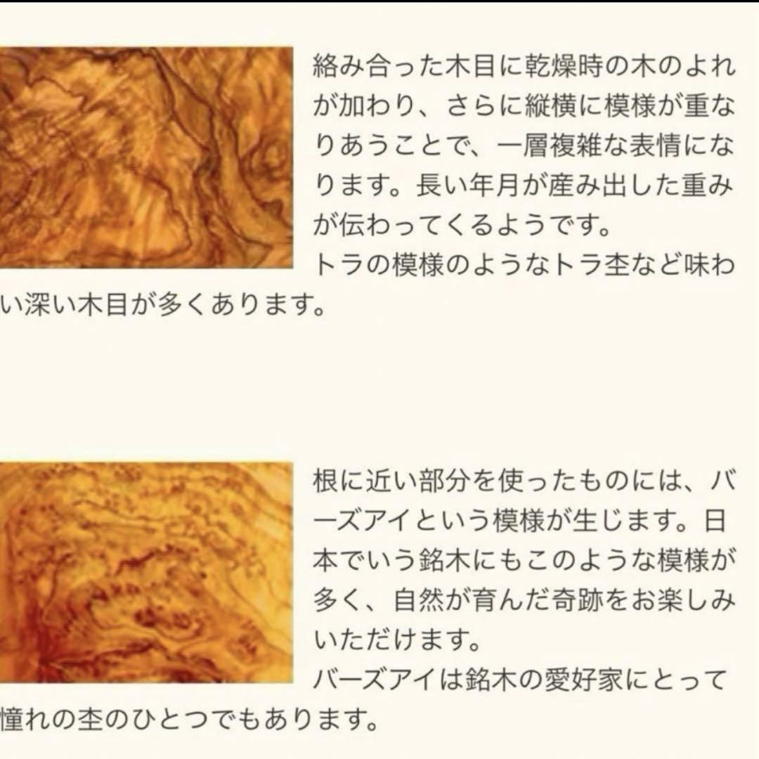 オリーブの木　まな板LL+乳鉢S