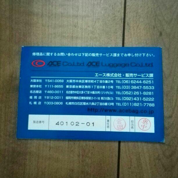 超レア　ACE　本革製バック
