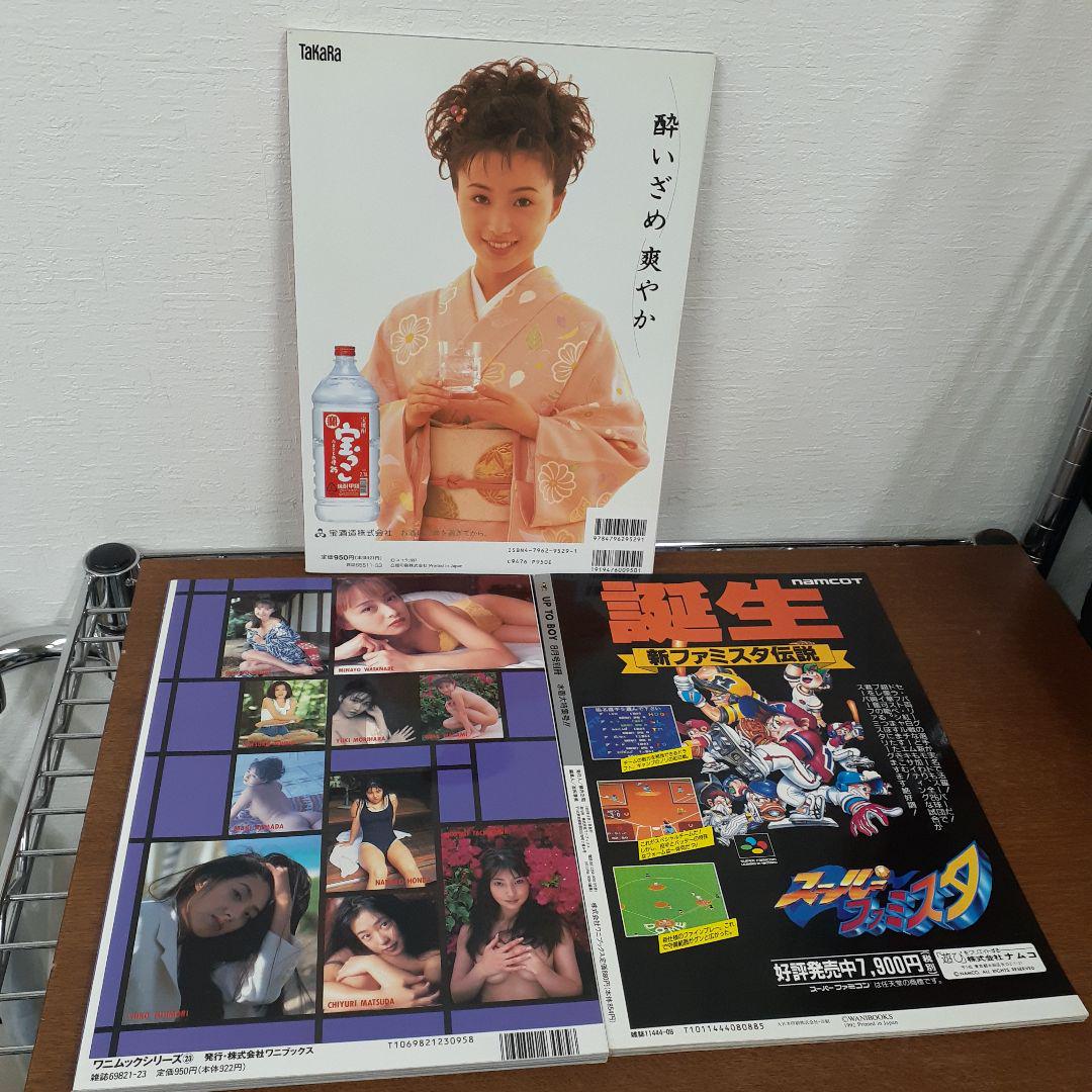 写真集　雑誌　まとめ売り