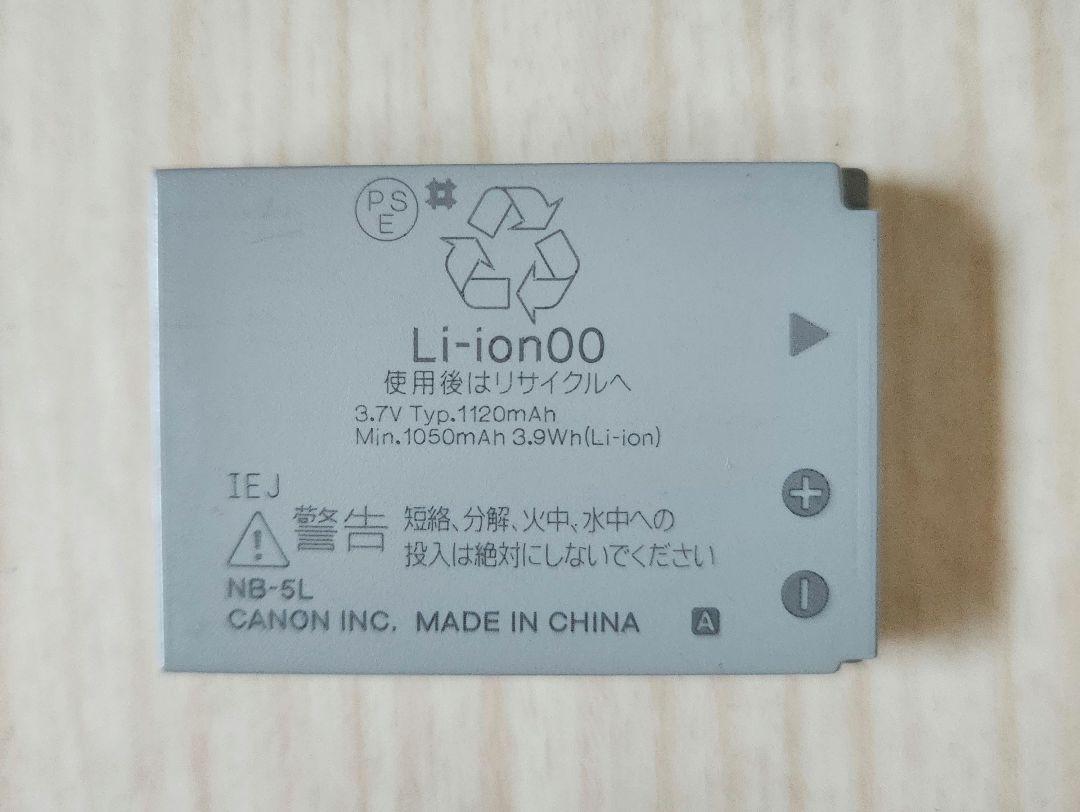 Canon S110 ホワイト コンパクトデジタルカメラ