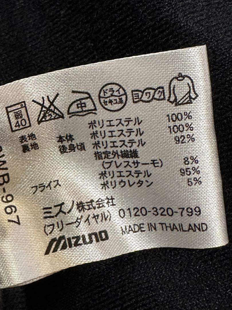 美品　ミズノプロ ミズノ ブレスサーモ ジャージ セットアップ 大きめサイズO