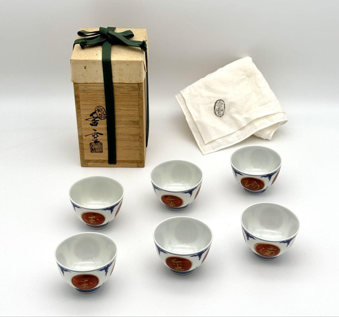 煎茶道具 宮川香雲 赤玉絵 煎茶碗 6客組 共箱 （2025年最新