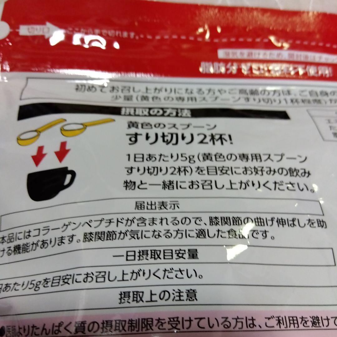 Q'SAI ひざサポートコラーゲン 新品　【１袋　約３０日分】✕２