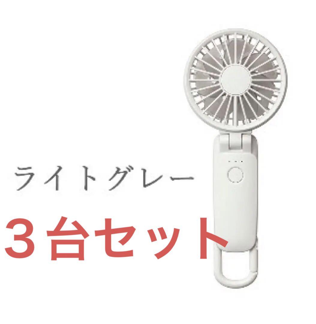 白【3台★新品未開封】リズム ハンディファン 2025 アメトーク