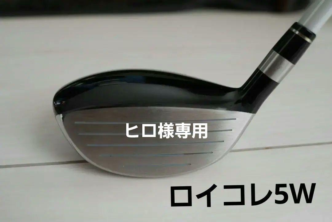 ロイヤルコレクション BBD'S ツアー VS フェアウェイウッド 5W18° 【60%OFF】