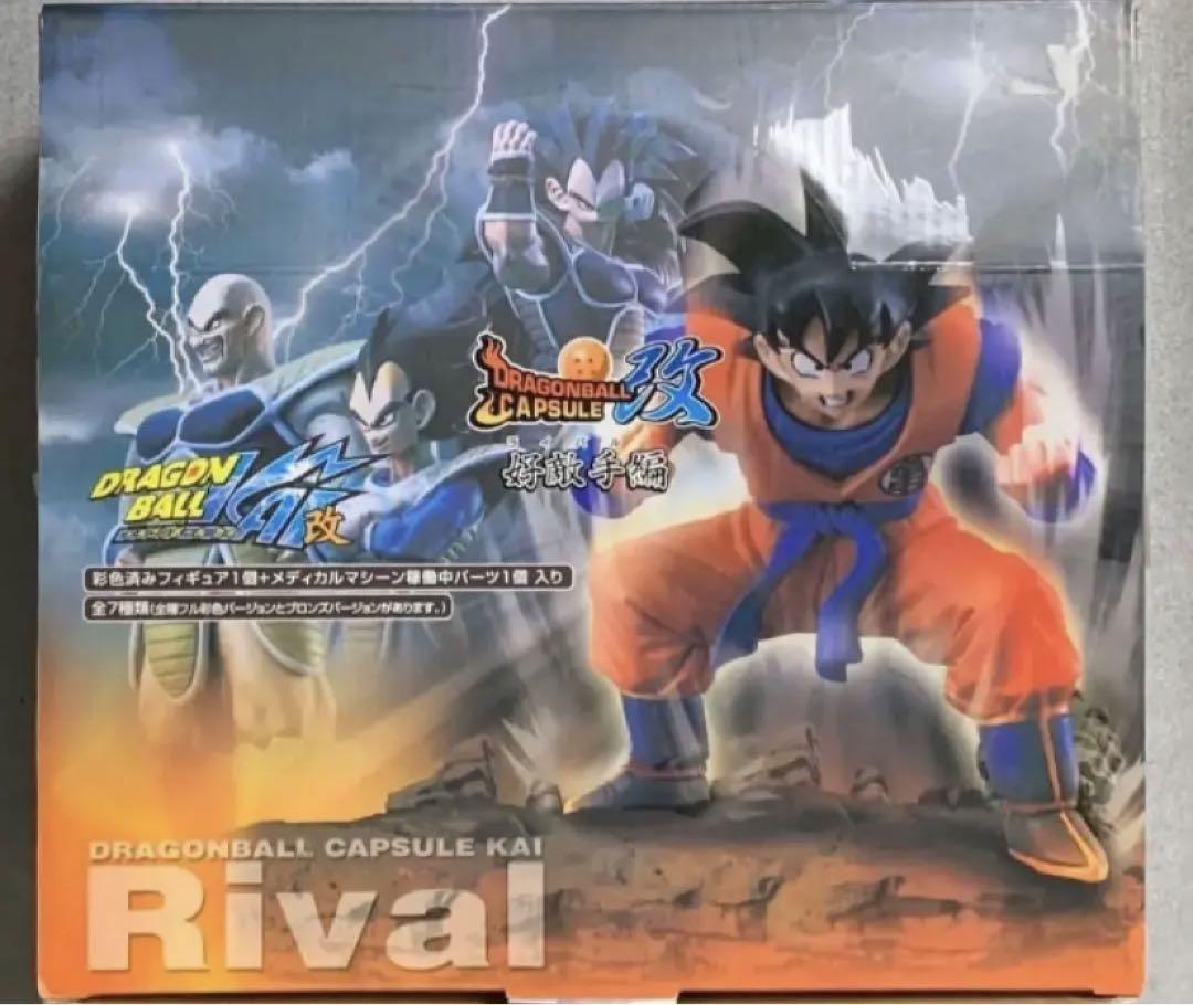ドラゴンボールカプセルネオ 好敵手編 全種彩色セット