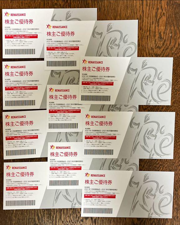再入荷1番人気 ルネサンスの株主優待券 10枚セット - 格安 - sortir.nc 再入荷1番人気 ルネサンスの株主優待券 10枚セット - 格安 - sortir.nc