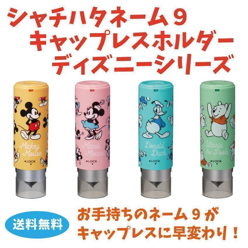 TANK様シャチハタキャップレスホルダードナルド×１