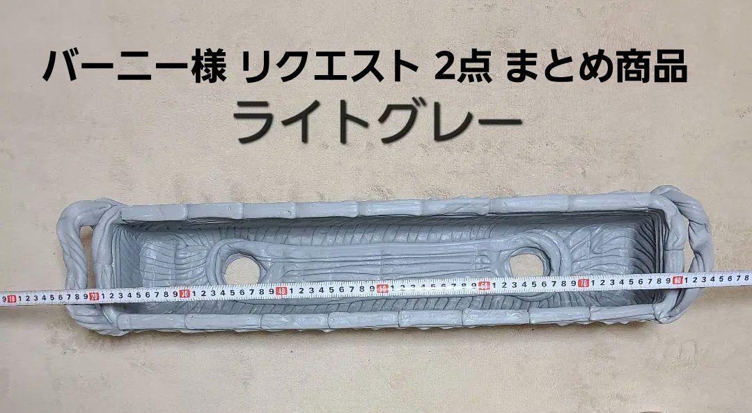 バーニー様 リクエスト 2点 まとめ商品