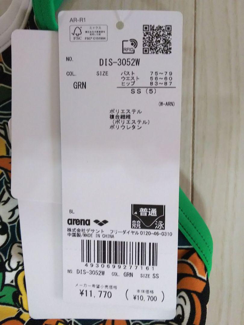 【未使用品】arena アリーナ 競泳水着 タフスーツ ミッキー  練習水着