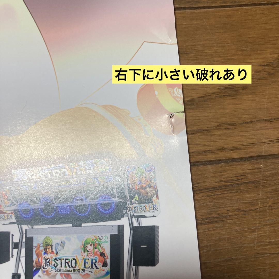 beatmania ⅡDX28 B1ポスター