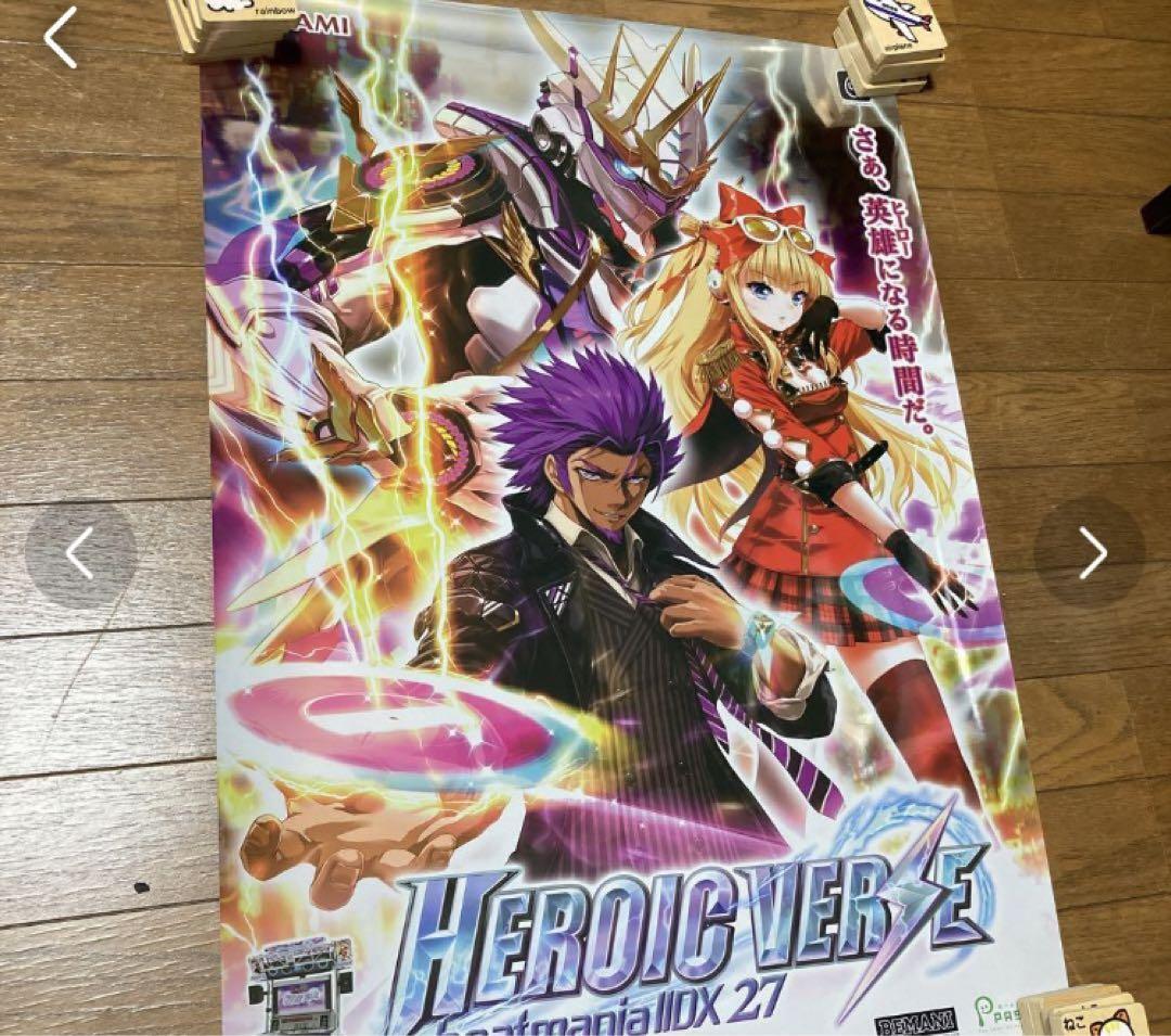 beatmania ⅡDX28 B1ポスター