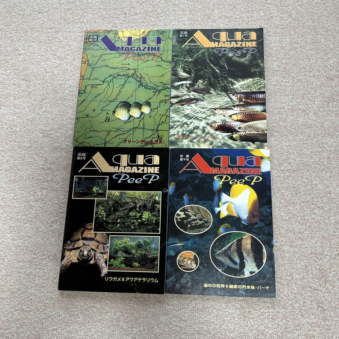 Aqua Magazine PeeP 創刊号〜9号　9冊セット Aqua Magazine PeeP 創刊号〜9号9冊セット