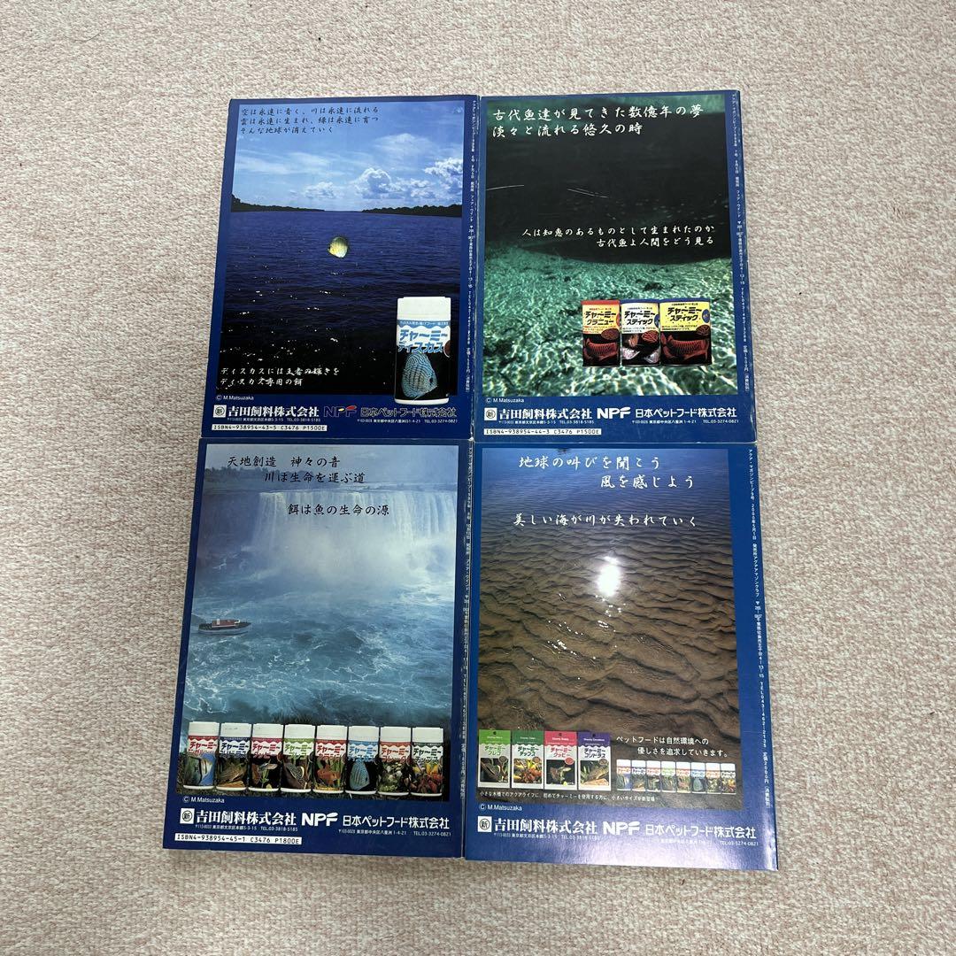 Aqua Magazine PeeP 創刊号〜9号　9冊セット Aqua Magazine PeeP 創刊号〜9号9冊セット