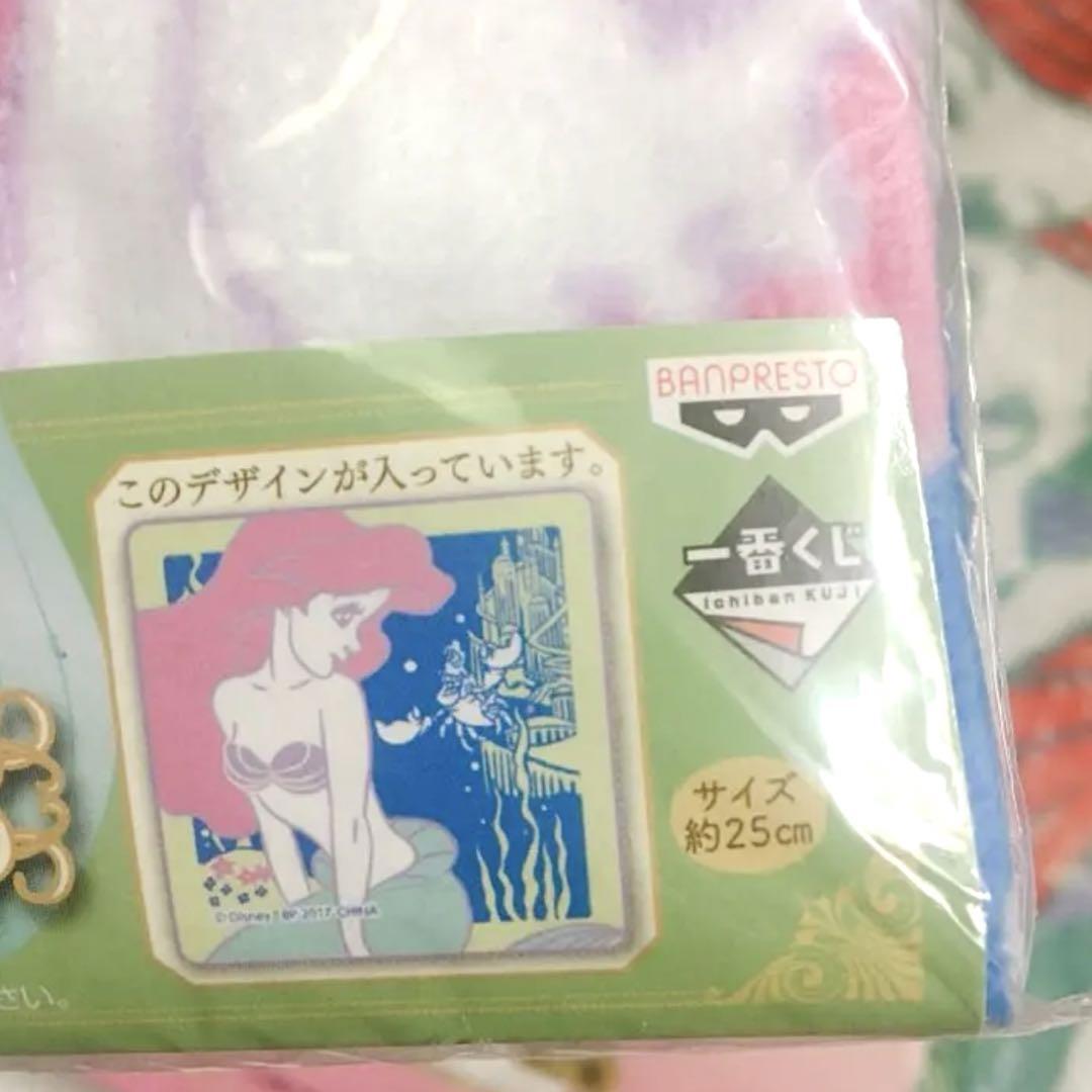 新発売】 リトルマーメイド 一番くじ景品 アリエル ハンドタオル 2枚