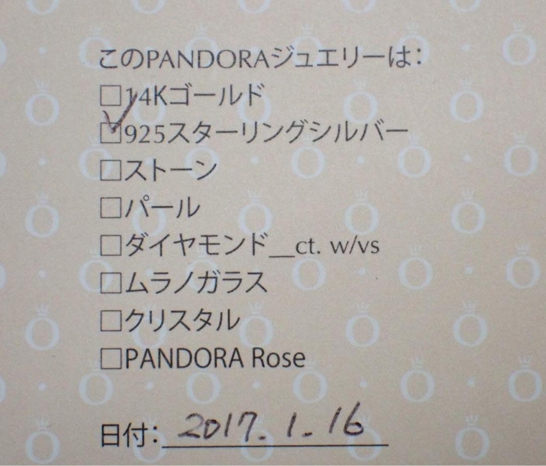 パンドラ　ブレスレット Pandora　ブレスレット（金属製）SV925/K14