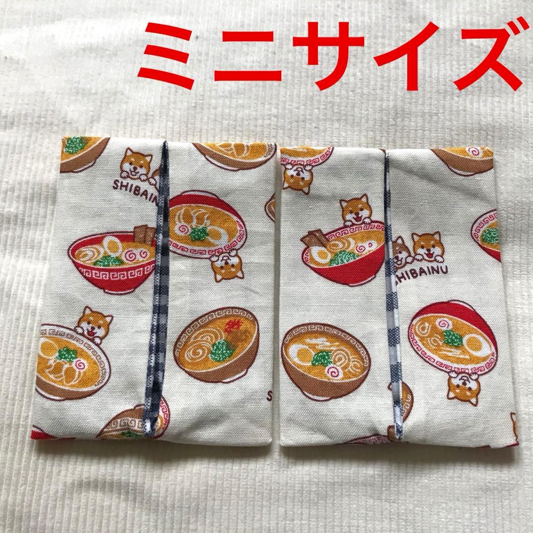 ポケットティッシュケース　ミニサイズ　S52 柴犬　ラーメン