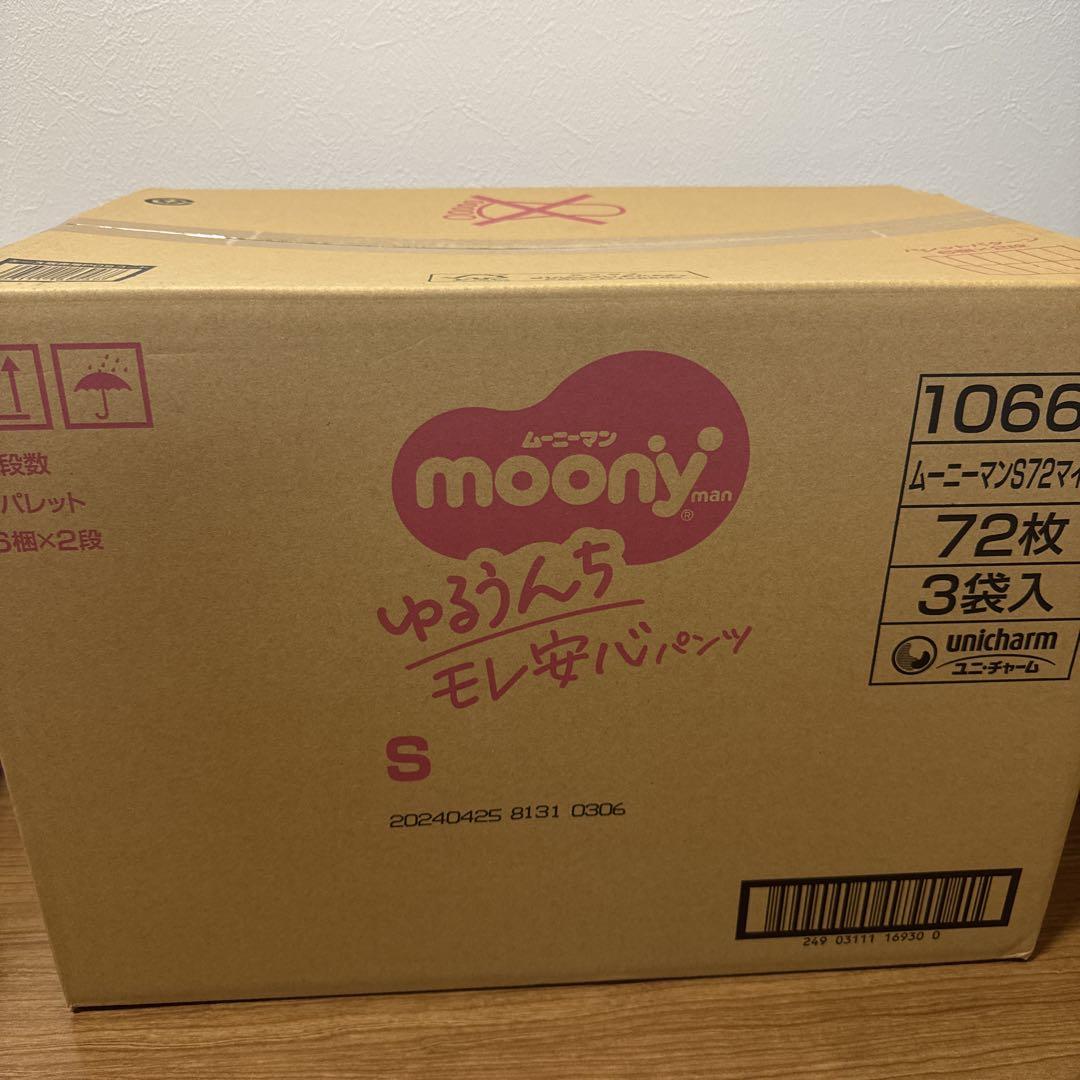 moony おむつ Sサイズ 72枚 3袋入　ダンボール未開封