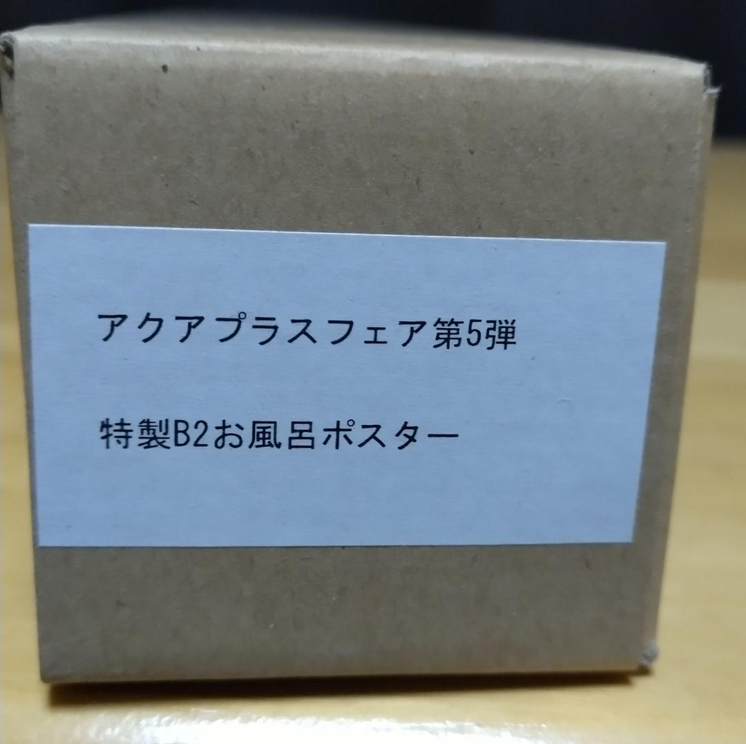 Leaf リーフ AQUAPLUS アクアプラス ToHeart2グッズセット