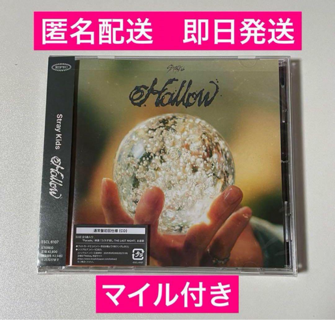 Stray Kids hollow CD 通常盤 - メルカリ