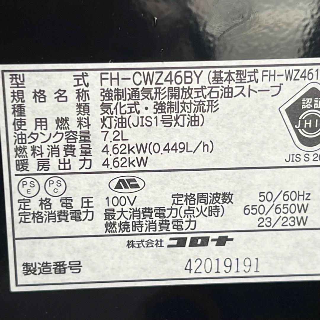 314 美品！コロナ 石油ヒーター 最高性能 新生活応援✨