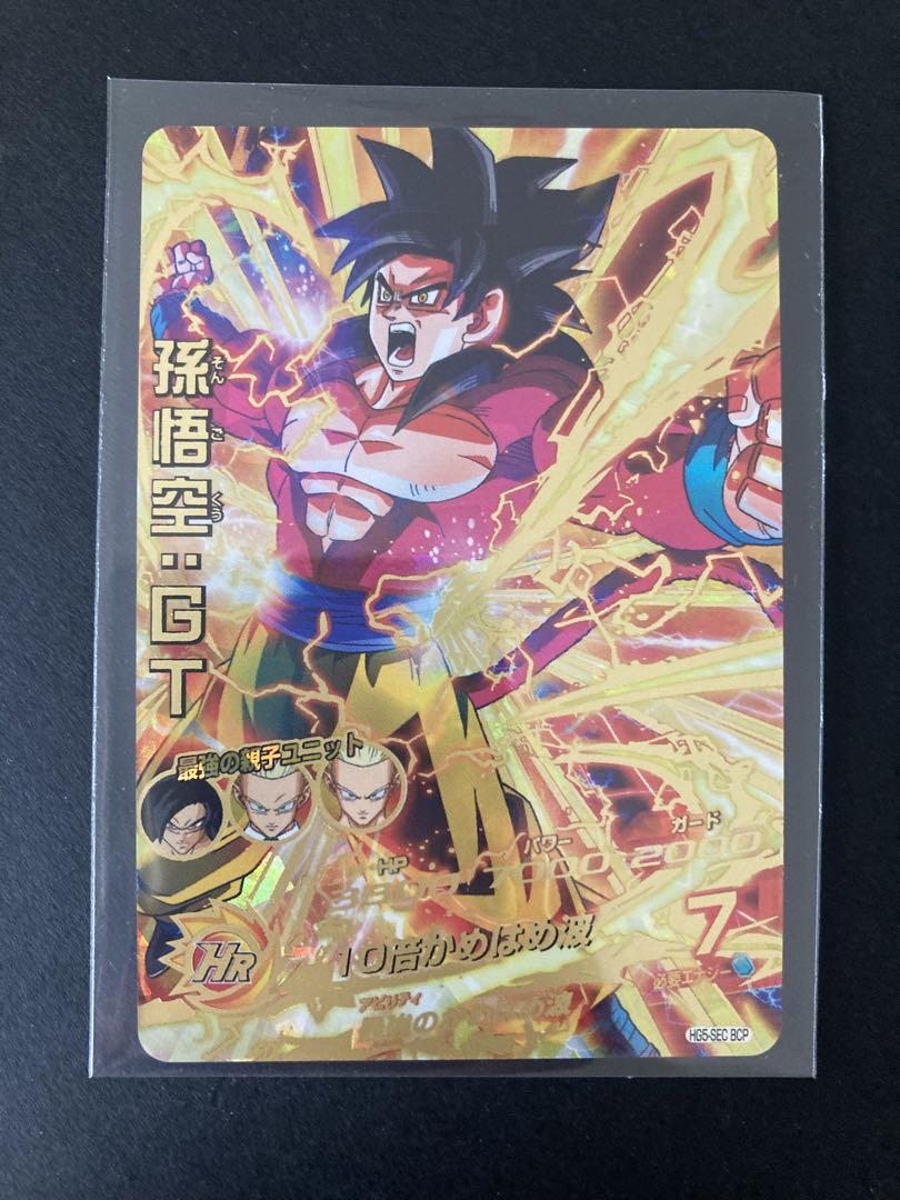 スーパードラゴンボールヒーローズ 孫悟空：ＧＴ HG5-SEC BCP HG5-SEC BCP 孫悟空：GT 最強のかめはめ波 デッキ紹介 | DBH日和