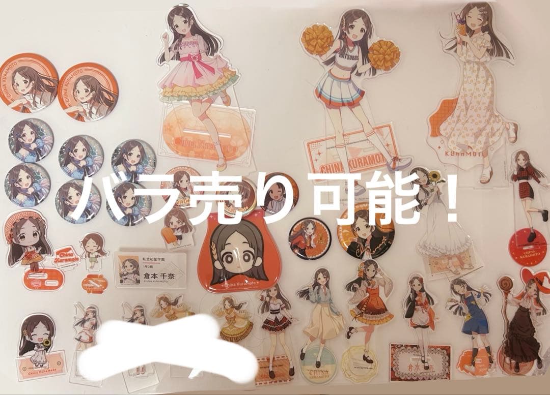 学園アイドルマスター 倉本千奈 まとめ売り