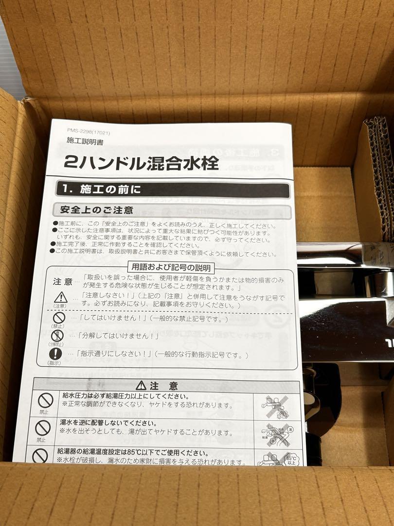 新品 LIXIL INAX BF-WD405 2ハンドル混合水栓 リクシル - メルカリ 新品 LIXIL INAX BF-WD405 2ハンドル混合水栓 リクシル - メルカリ
