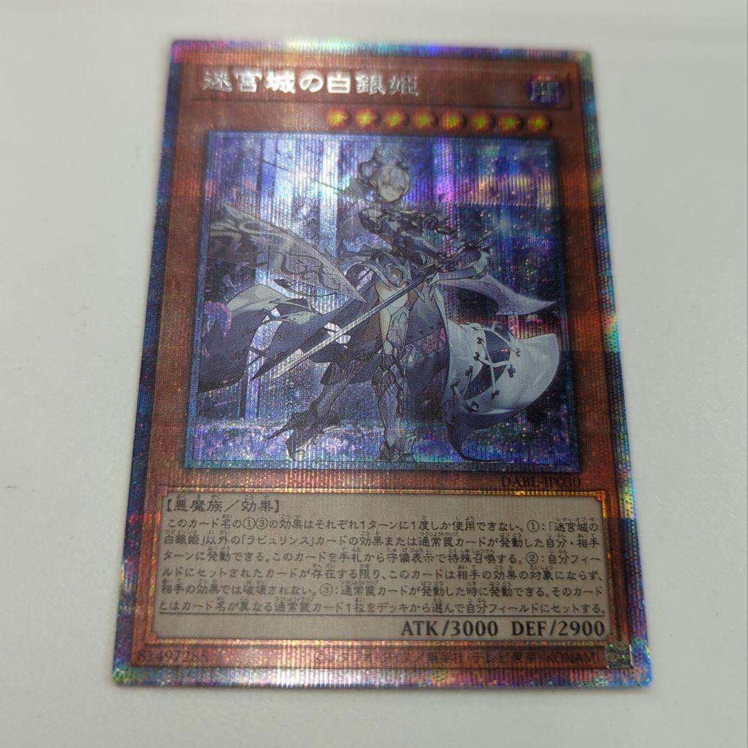 33630円 【格安SALEスタート】 迷宮城の白銀姫 プリシク 33630円 【格安SALEスタート】 迷宮城の白銀姫 プリシク